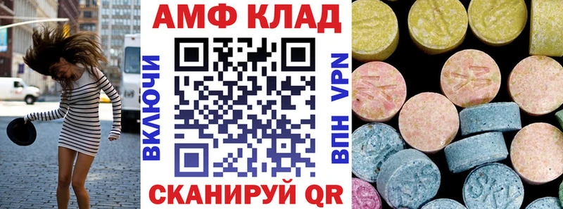 Купить  Александровск-Сахалинский  АМФЕТАМИН Premium