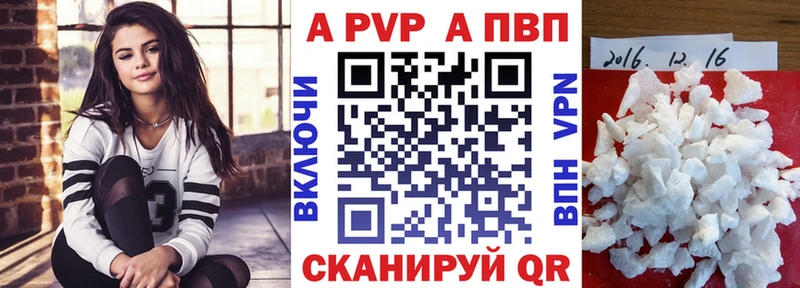 Купить  Александровск-Сахалинский  А ПВП Соль 