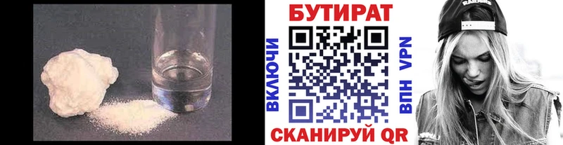 БУТИРАТ вода  Купить где  Александровск-Сахалинский 