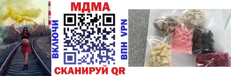 Купить закладки  Александровск-Сахалинский  MDMA кристаллы