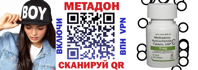 Купить где  Александровск-Сахалинский  МЕТАДОН VHQ 